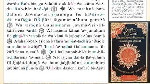 ختمة من مصحف التجويد باللغة الألمانية الصفحة رقم 304