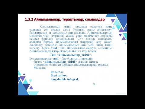 Бейне: C# тілінде пайдалану директивасы дегеніміз не?