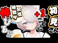 【飲酒雑談】初見さん来るたびに配信時間が伸びる配信!? 【のん/#新人vtuber 】#shorts