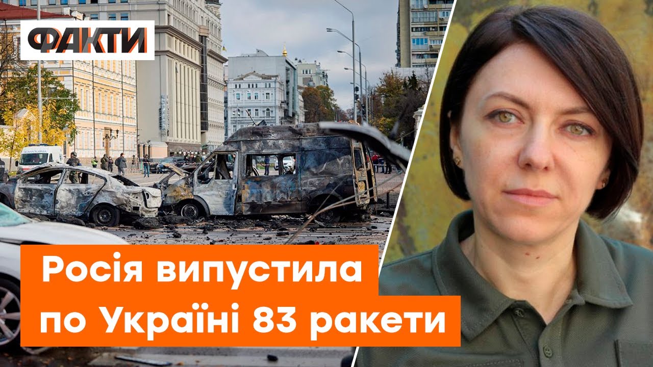 Маляр: РФ ракетами хоче ВИНИЩИТИ мирних українців, але НАС НЕ ЗЛАМАТИ ...