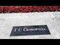 Харків.Прогулянка в Покровському сквері//Прогулка в Покровском сквере//A walk in Pokrovsky square