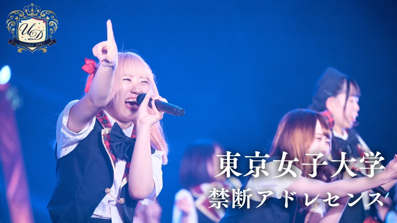 Tokyo Woman's Christian University / Kindan Adolescence [Multi