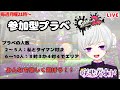 【#93 スプラトゥーン2】毎週恒例の参加型プラベ！！【初見さん歓迎/新人Vtuber/スプラトゥーン2/Splatoon2/プラベ/視聴者参加型/ウデマエX】