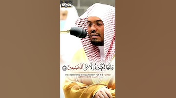 ﴿وَاستَعينوا بِالصَّبرِ وَالصَّلاةِ •••﴾ ماتيسر من سورة #البقرة لفضيلة الشيخ #ياسر_الدوسري