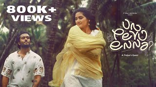 TeeJay - Un Peru Enna Official Music Video [4K] ft. Geethiyaa Varman | T Time Creation | 2024