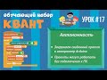 Программирование Arduino на Scratch 2.0 — Автономность. Arduino выполняет скетч без подключения к ПК