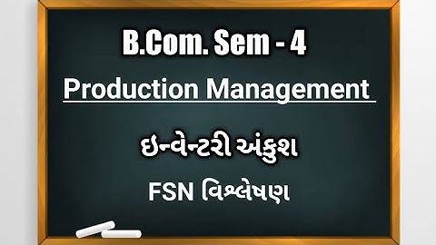 B.Com Sem-4 | Production Management | ઇન્વેન્ટરી અંકુશ | FSN વિશ્લેષણ