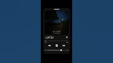 ( صلوا على النبي )القارئ اسلام صبحي ماتيسر من سورة الأحزاب 🤍#سورة_الأحزاب #اسلام_صبحي #اكسبلور