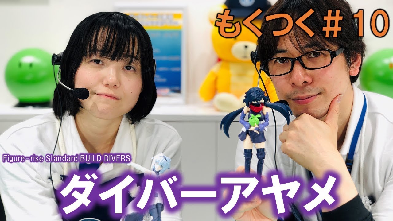 さとみんともくつく 10 ダイバーアヤメ Youtube