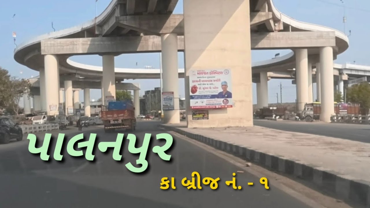 India City Gujrat Palanpur ( India)