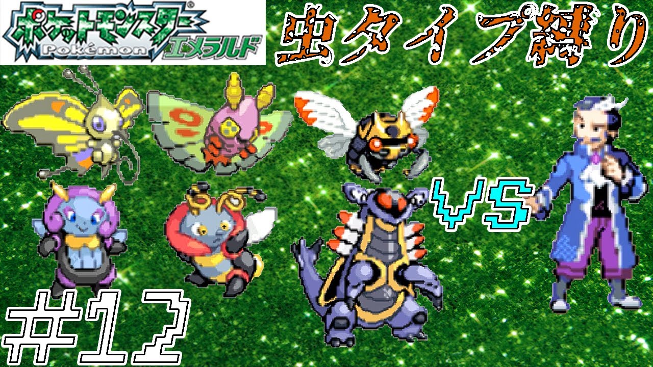 ポケットモンスター エメラルド ポケモン GBA『ポケットモンスター エメラルド』20周年。バトルフロンティアや