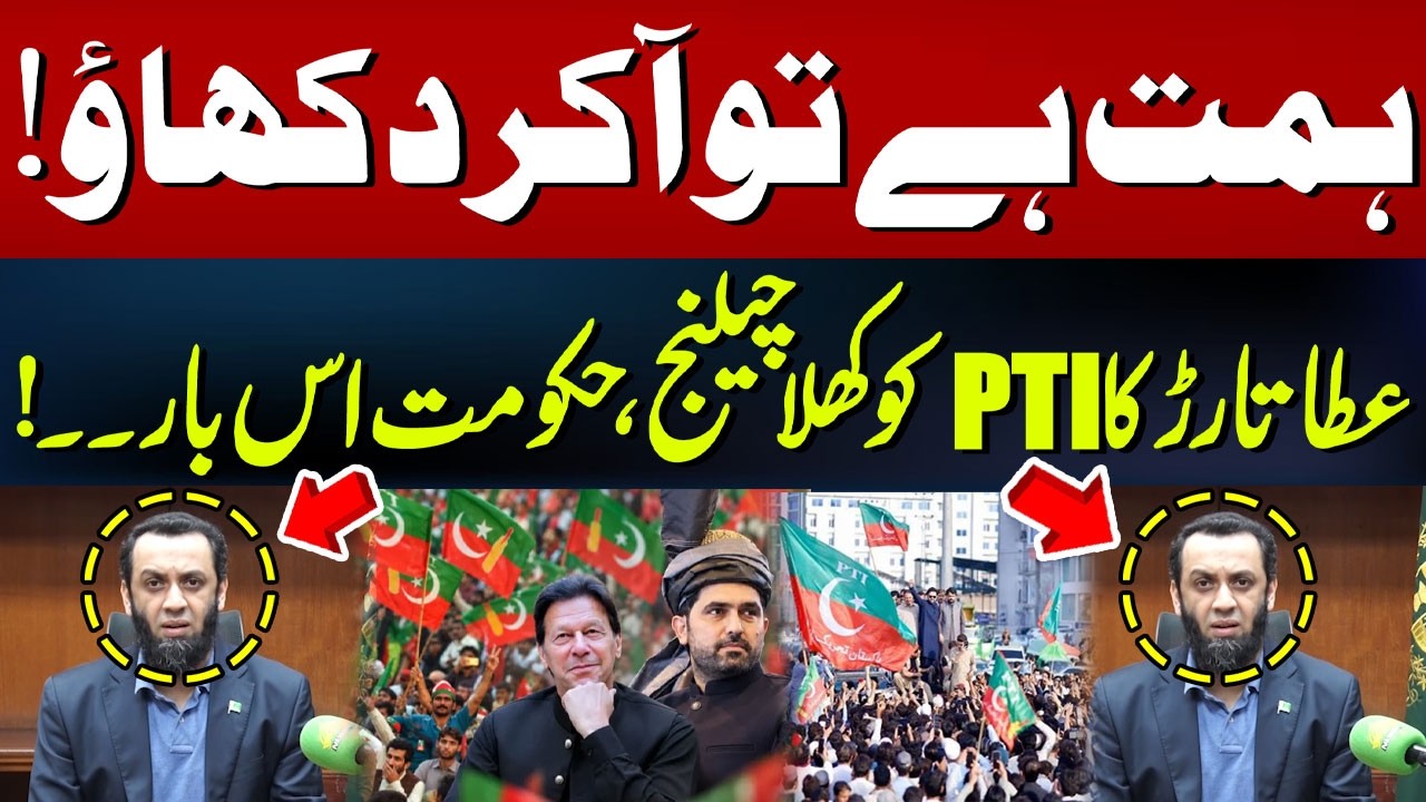 PTI Long March | Atta Tarar's Challenge To PTI | Press Conference | Hum News | Pakistan