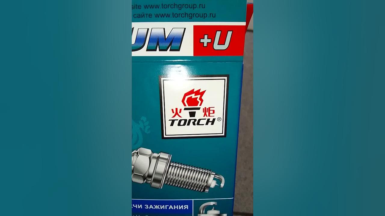 свечи зажигания torch iridium - YouTube