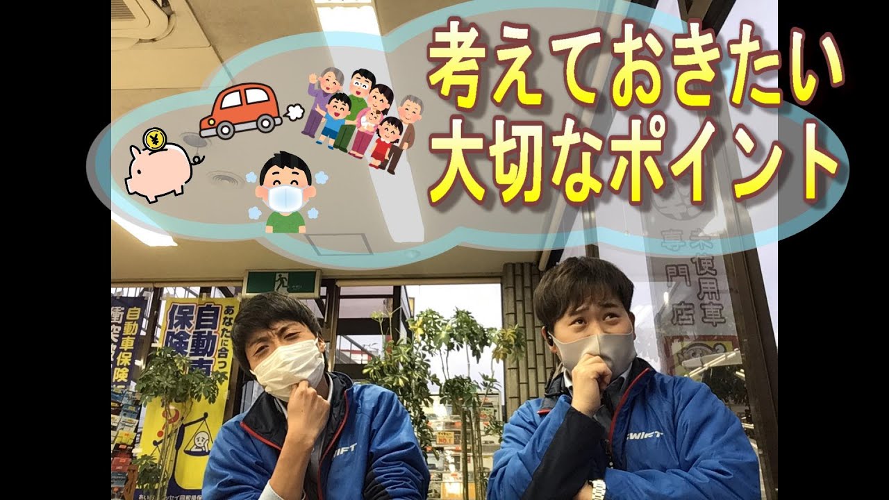 車購入時に決めておくべき5つのポイント Youtube 車購入時に決めておくべき5つのポイント Youtube