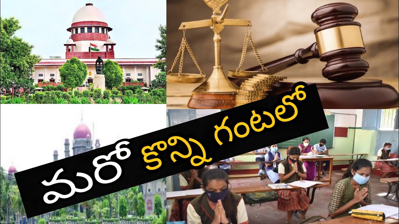 Supremecourt High Court Final Decision Today Supremecourt Latest News 