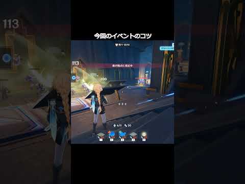 【原神】今回のイベントのコツ #genshinimpact #hoyocreators
