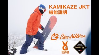 KAMIKAZE JKT 機能説明