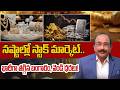 Today Gold & Silver Price Live Updates | BIG DROP in Gold Prices | Analysis GV Satyanarayana | ZEE