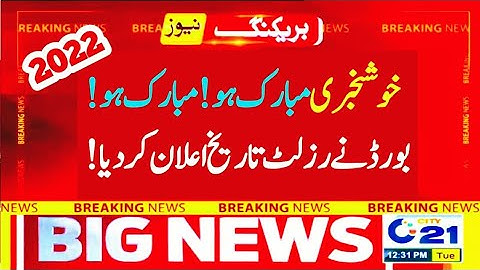 Congratulations 👏 Tomorrow Board will announce result 2022 - matric result 2022 - inter result 2022