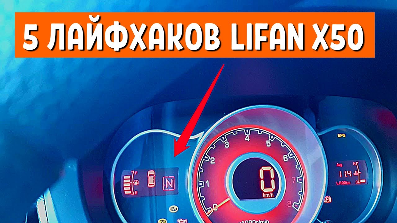 Каталог запчастей лифан х50