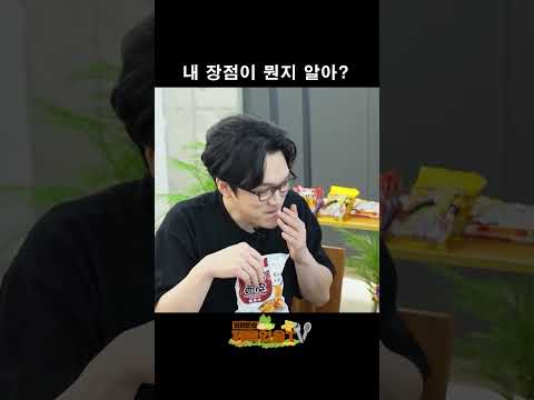 바로 솔직한 거야~