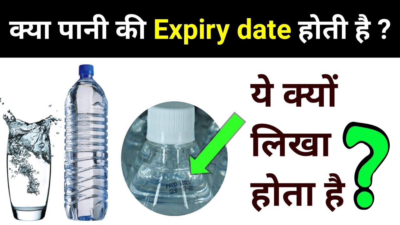 kya pani expire hota hai Water bottle expiry date reason Water