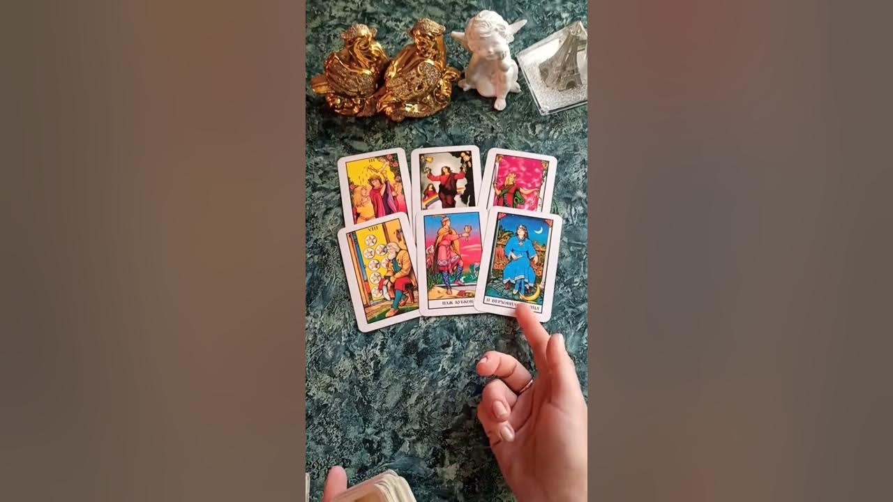 Что он ко мне чувствует гадание таро. Что он ко мне чувствует гадание таро