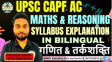 Capf Ac Maths & Reasoning Syllabus Explanation |Krk Academy Classes | #capf #upscmotivation #upsc