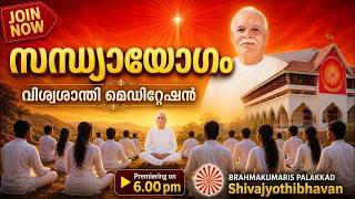 24.08.2026 Collective Meditation 6.00 pm | Brahma Kumaris Satsang @ Shivajyothibhavan Palakkad