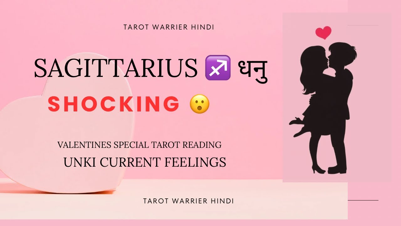 Sagittarius ♐ धनु राशि  | Current Feelings | Valentine’s Special | Yeh Twist Expect Nahi Kiya Tha 😲