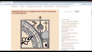 Православная Пасха Никогда Не Совпадает С Иудейской! Видео 2017 Года.