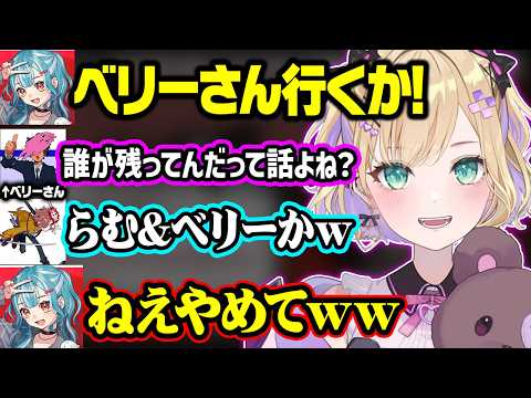 ゲーム内の名前を「strawberry」に変更したSqLAをイジりまくる胡桃のあ達ｗ【ぶいすぽ/切り抜き/胡桃のあ/夢野あかり/白波らむね/ありさか/SqLA】