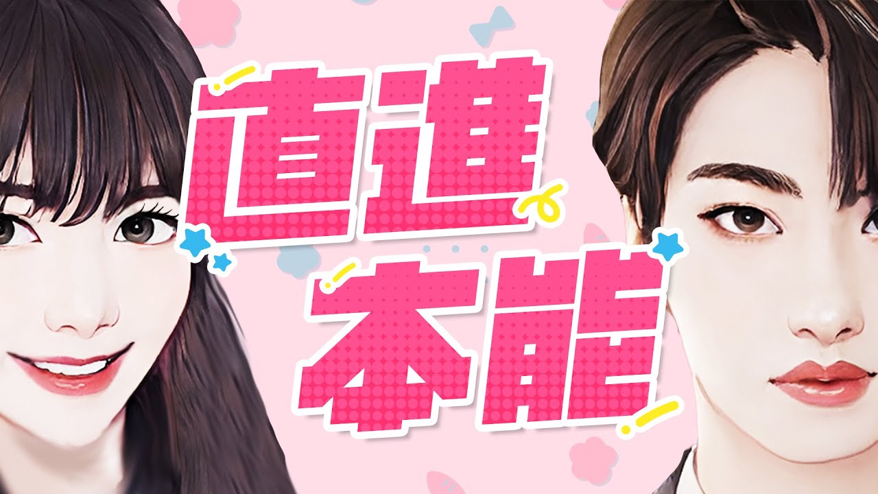 ツンデレソンファ先輩 × 猪突猛進女ヨサンによるATEENZ「直進本能」編