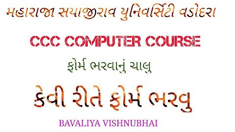 MSU BARODA CCC FORM FILL UP STARTED