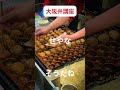 大阪弁講座　せやな　#大阪弁 #せやな #せやねん