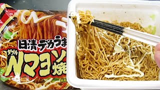 No.6813 日清デカうま Ｗマヨソース焼そば