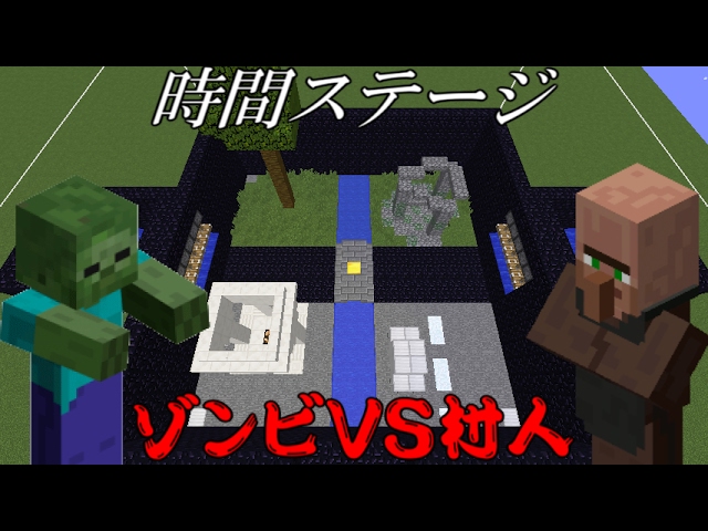 12 Minecraft コマンドでゾンビvs村人やってみた ゆっくり実況 Youtube