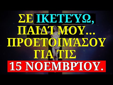 🙏 Ο ΘΕΟΣ