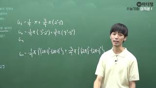 [마더텅] 2007년 5월학평 나형 15번 (풀이 : 손광현 선생님)