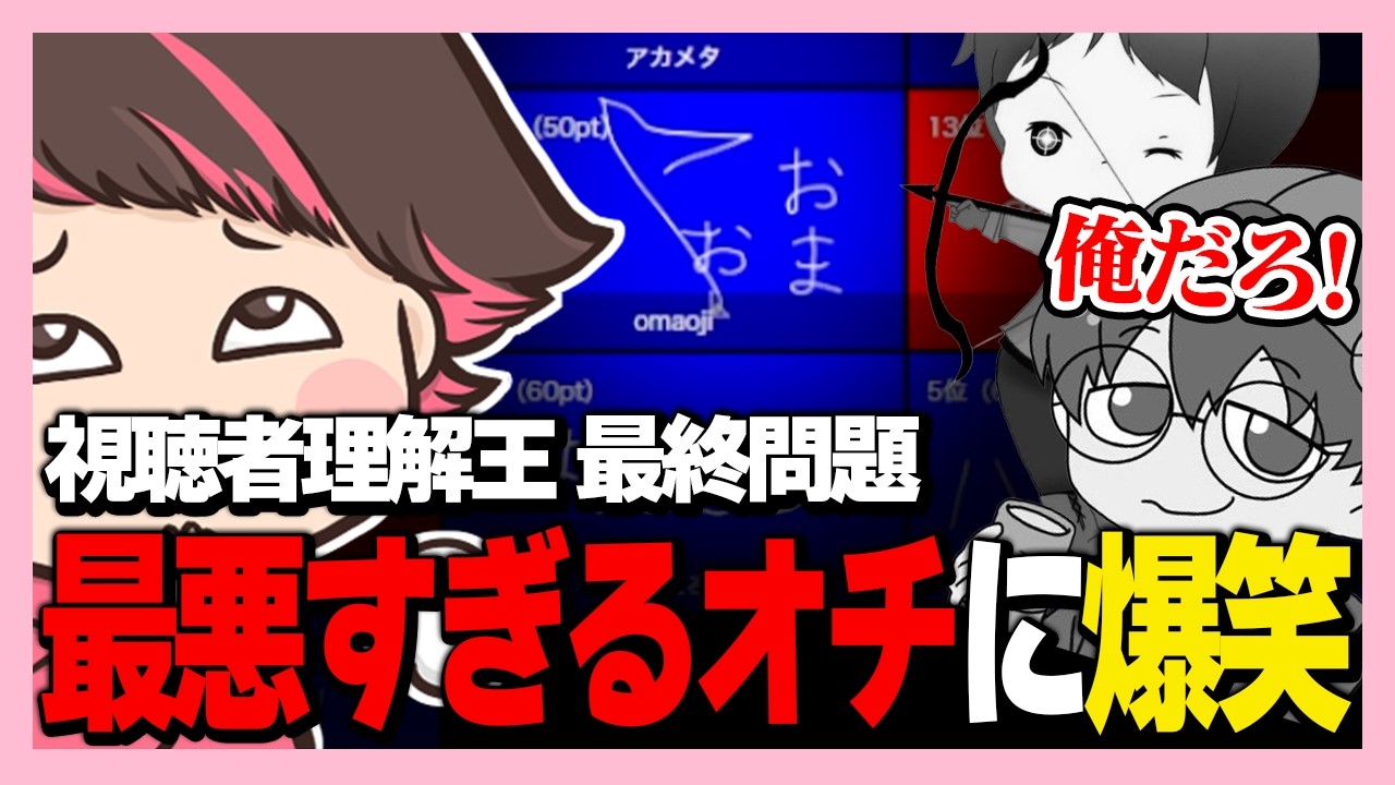 オチが最悪すぎて爆笑する一同ｗｗｗ【GEN/Is/はたさこ/スナパイ/秋風。/ハイブリ/Rin/おまおじ/しんたろー/たくや/アカメタ/中野あるま/林檎さん #GEN村フェス #GEN村】