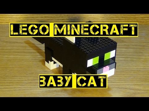 lego minecraft cat