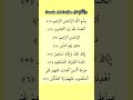 Surah AL-FATIHAH سورۃ الفاتحة - Egzon Ibrahimi #quranrecitation #alfatihah #سورة_الفاتحة