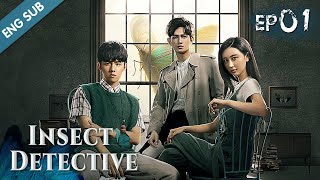 [ENG SUB] Insect Detective 01 (Gala Zhang, Ma Ke, Chu Yue)
