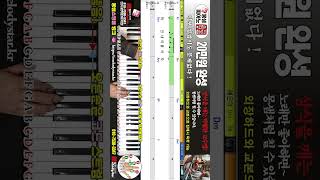 비가-3 /  피아노 배우기, 전자올겐 배우기 #몽샘피아노#멜로디스타반주기