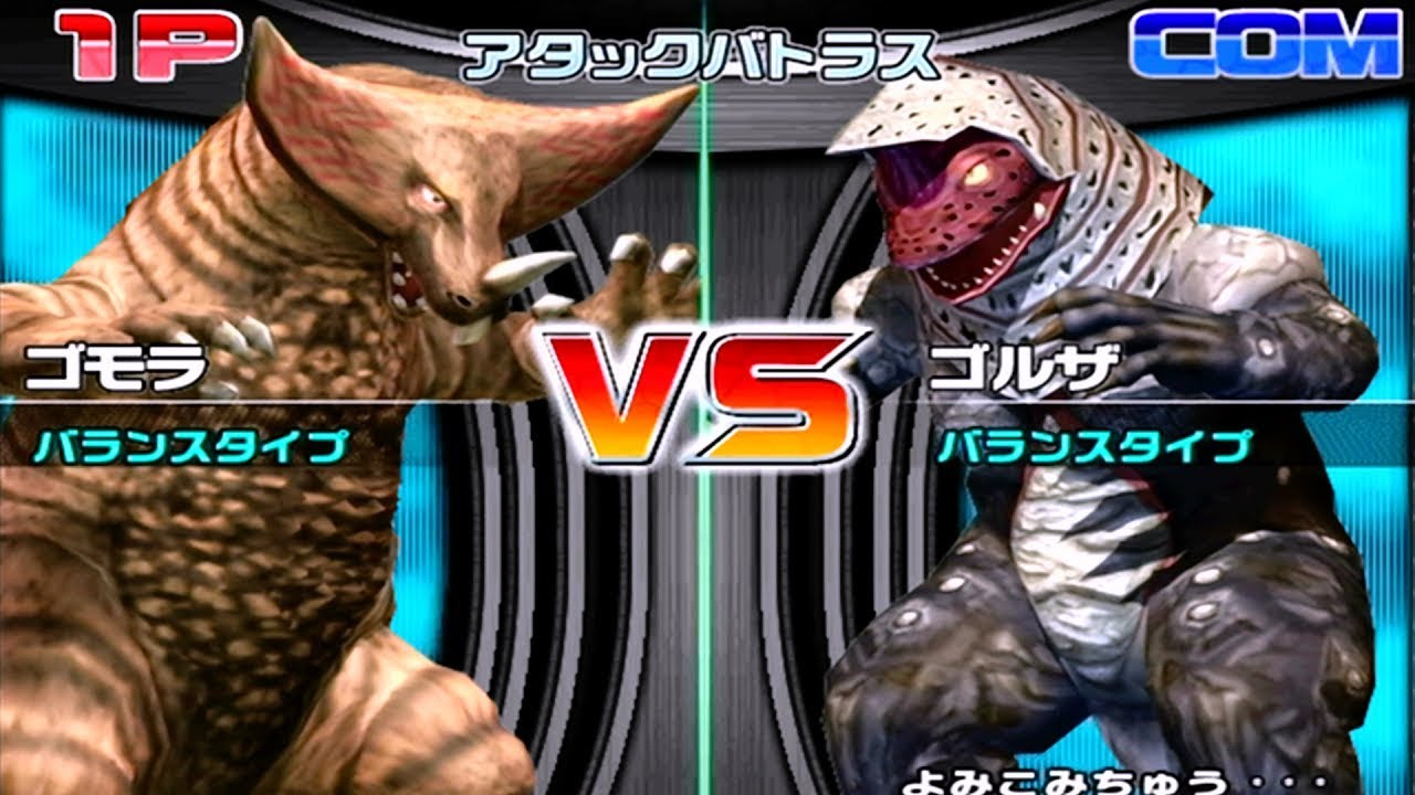 Daikaiju Battle Ultra Coliseum DX - Battle Coliseum - Gomora vs Golza