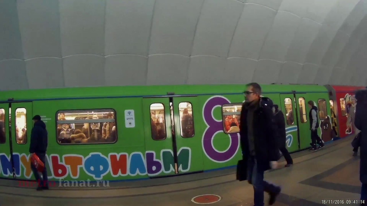 Поезд "Союзмультфильм" на станции метро "Тимирязевская" // ноябрь 2016 ...