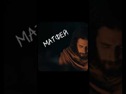 Прощение - главное знака раскаяние!...#god #jesus #short #thechosen #jesuslovesyou #shorts