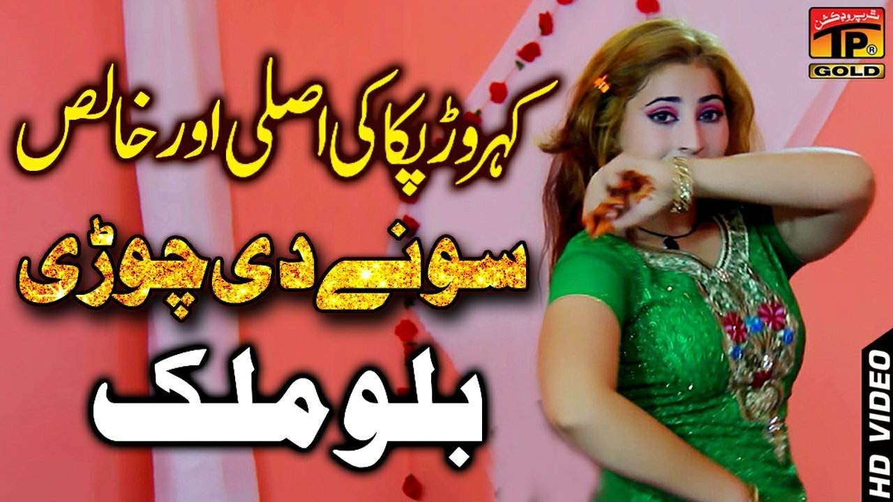 Sone Di Chori   Wajid Ali Baghdadi   Latest Song 2018   Latest Punjabi And Saraiki