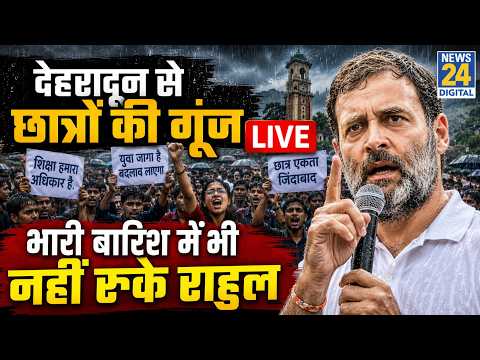 Rahul Gandhi Dehradun Live | Chhatron Ki Goonj | Rahul Gandhi Full Speech | Congress | Uttrakhand