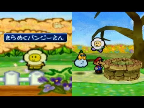 マリオストーリー 46 井戸ときらめくパンジーさん Paper Mario Youtube